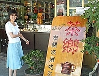 　南竿最近新開了一家茶藝精品店，讓大陸觀光客不用搭飛機到台北、南投，利用小三通來馬就可以直接購買到清香甘醇的台灣茶。（圖／文：張登傑）