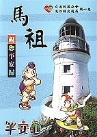 交通局精心製作的「平安龜」宣導摺頁,集道安宣導於一身,祝福鄉親每天都能「平安歸」。(圖/文:曹重偉)