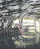 　在馬祖地名券發行滿四十五年的今年，三軍藝品特產行出版「馬祖紙幣圖錄」，為馬祖紙幣史留下見證。（圖：張登傑翻攝）