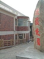 東引國中小教職員在去年底搬進新建的宿舍大樓。(圖/文:陳其敏)