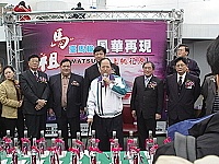 臺馬輪風華再現－復航盛典活動全都錄