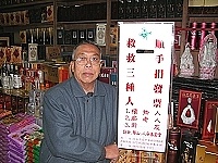 創世基金會造福社會的發票捐贈箱,在馬祖卻找不到有開發票的店家願意收容。(圖/文:曹重偉)