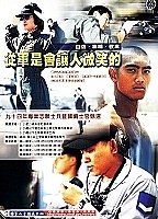 自信、專精、敬業!今年度專業志願士兵暨儲備士官甄選起跑。(圖/文:曹重偉)