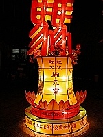 主題花燈之一：兩馬紅火鬧元宵。（圖／文：曹重偉）