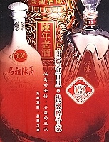 馬祖的酒,期待與您分享!馬祖酒廠推出產品形象摺頁,希望以鮮明圖像獲得顧客青睞。(圖/文:曹重偉)