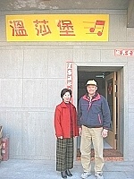 　東莒第二家卡拉ＯＫ溫莎堡今開張。（圖／文：林冰芳）