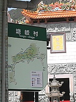 　塘岐蕭王府前公車站牌完成設置，取代往昔候車亭功能。（圖／文：陳鵬雄）