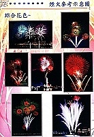 媽祖文化節煙火節目由國內知名廠商操刀,絢麗幻化、精采可期。(圖:思源焰花股份有限公司提供)