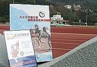 　九三縣運動會成果專刊以及ＤＶＤ製作精美，值得收藏。（圖／文：張登傑）