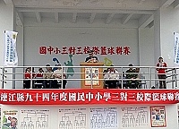一九三旅旅長出席籃球聯賽開幕典禮(圖與文:蔡忠孝)