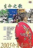 「生命之歌」表演饗宴,明晚將於介壽堂熱情開演。(圖:介壽國中小提供)