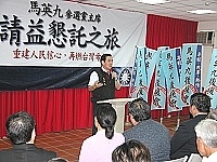 馬英九參選黨主席說明會熱鬧登場,議員李金梅致贈最具馬祖特色的傳統鹼粽預祝他高票當選。(圖/文:曹重偉)