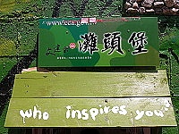 　招牌兼具傳統軍事及西式嘻哈風格。（圖／文：曹重偉）