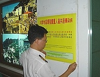 　針對中國大陸四川省爆發大規模感染豬鏈球菌疫情，馬祖檢疫站全面戒備，加強小三通出入境及各港區的防檢疫及宣導工作。（圖／文：張登傑）