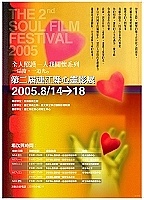   連江縣第二屆心靈影展將於八月十四日感性登場，即日起接受民眾報名。（圖：張登傑翻攝）