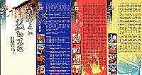　縣府文化局為地區鼓板協會、雲台樂府及仁愛國小大鼓陣等藝文團體印製了精美的摺頁，向觀光客宣傳馬祖民間的人文脈動。（圖／文：曹重偉）