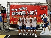 　馬祖高中學生參加2005adidas高中校園三對三全國總決賽，打下全國三十二強。（圖：陳彥錡提供）