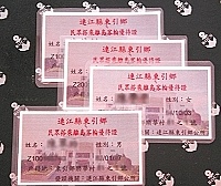 設籍東引鄉滿三個月的民眾及外籍配偶,都可持優待證享有搭乘離島交通客輪免付費的福利。(圖/文:陳其敏)
