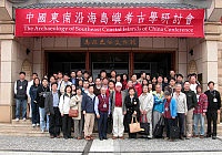 　中國東南沿海島嶼考古學研討會圓滿落幕，與會人員一起合影紀念。（圖／文：曹重偉）