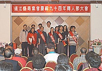 　連江縣商業會昨日舉辦商人節慶祝大會，肯定商界對於馬祖經濟發展的努力與貢獻。（圖／文：張登傑）