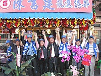 　縣議員候選人陳書建競選總部成立。（圖／文：曹重偉）