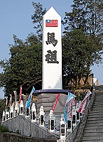 　當觀光客來到「馬祖之劍」前，只能淡淡的說：「馬祖…在選舉」。（圖／文：曹重偉）