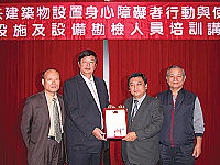 縣府無障礙講習,臺灣省建築師公會跨海助講,縣長陳雪生致贈感謝狀。(圖/文:曹重偉)