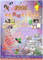 文化局將於明日起一連三天舉辦二○○五舞動馬祖藝文嘉年華活動,歡迎民眾踴躍參加。(圖:連江縣政府文化局提供)