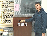 　連江縣政府文化局最近設立「還書箱」，讓讀者在非開館時間，也能輕鬆還書。（圖／文：張登傑）