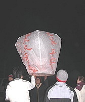　2005年最後的一夜，東引國中小百餘位師生與家長齊聚在中柱碼頭放天燈祈福。（圖與文：陳其敏）