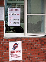 　大學學測登場，禁用手機的警告標語貼得相當顯眼。（圖／文：曹重偉）