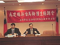　建購新臺馬輪催生協調會昨天在立院舉行。（圖：連江縣政府提供）
