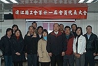 　連江縣工會昨日舉行第廿一屆第一次會員代表大會，林慶官高票蟬連理事長。（圖／文：張登傑）