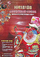 傳統磁條卡今起停止受理ATM跨行交易,台銀馬祖分行也特別張貼海報提醒民眾注意。(圖/文:曹重偉)