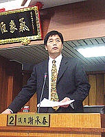 議員謝承春