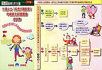 今年起歸化我國國籍須具備基本語言能力及國民權利義務基本常識,民政局提醒外籍配偶密切注意。(圖/文:曹重偉)