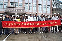 　「台電一甲子、再創萬年青」，馬祖區處昨天特別響應台電萬人登山活動。（圖／文：曹重偉）