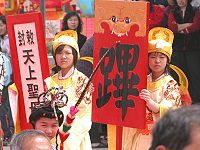 　媽祖文化節祭祀大典獻禮排場是比照古帝王出行時的規格。（圖／文：陳其敏）