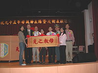 　北竿鄉公所舉辦母親節活動，模範母親陳紫金女士接受各界表揚。（圖／文：陳鵬雄）