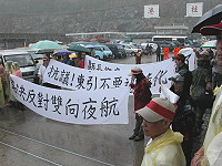  東引民眾表達堅決反對臺馬輪實施雙向夜航的心聲。（圖／文：陳其敏）