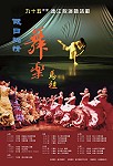 　連江縣「假日陶情、舞樂馬祖」年度系列演藝活動開鑼！將呈現音樂、舞蹈、話劇、歌謠等多樣表演型態。（圖／文：曹重偉）