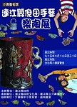 介壽藝術季樂陶展,十九日正式在文化局二樓展出。(圖:連江縣政府文化局提供)