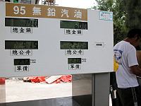 　中油調漲油價，馬祖地區昨天上午跟進，九五無鉛汽油攀上每公升二十七點二元的新高峰。（圖／文：曹重偉）