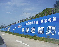 南竿機場新地景／圖與文：陳志銘