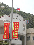 　北竿警察所擴大交通安全宣導，重要路口豎立標語。（圖／文：陳鵬雄）