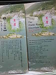 芹壁社區發展協會推出芹壁全區中英文觀光導覽手冊。（圖／文：陳鵬雄）