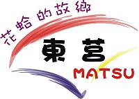 東莒國小縣運學生代表隊佩戴運動帽LOGO設計初稿。(圖:東莒國小提供)