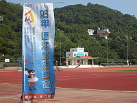 　迎接九五年縣運，福澳運動場準備就緒。（圖／文：陳鵬雄）