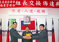 　連江縣動員管理組新舊任組長辦理交接，原任組長鍾秀山（左）調台，職缺由董德成接任（右）。（圖／文：曹重偉）