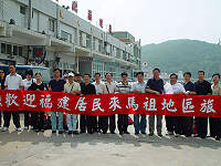 對岸福州區旅遊局官員及民間業者組團來馬參訪,地方熱烈歡迎。(圖/文:曹重偉)
